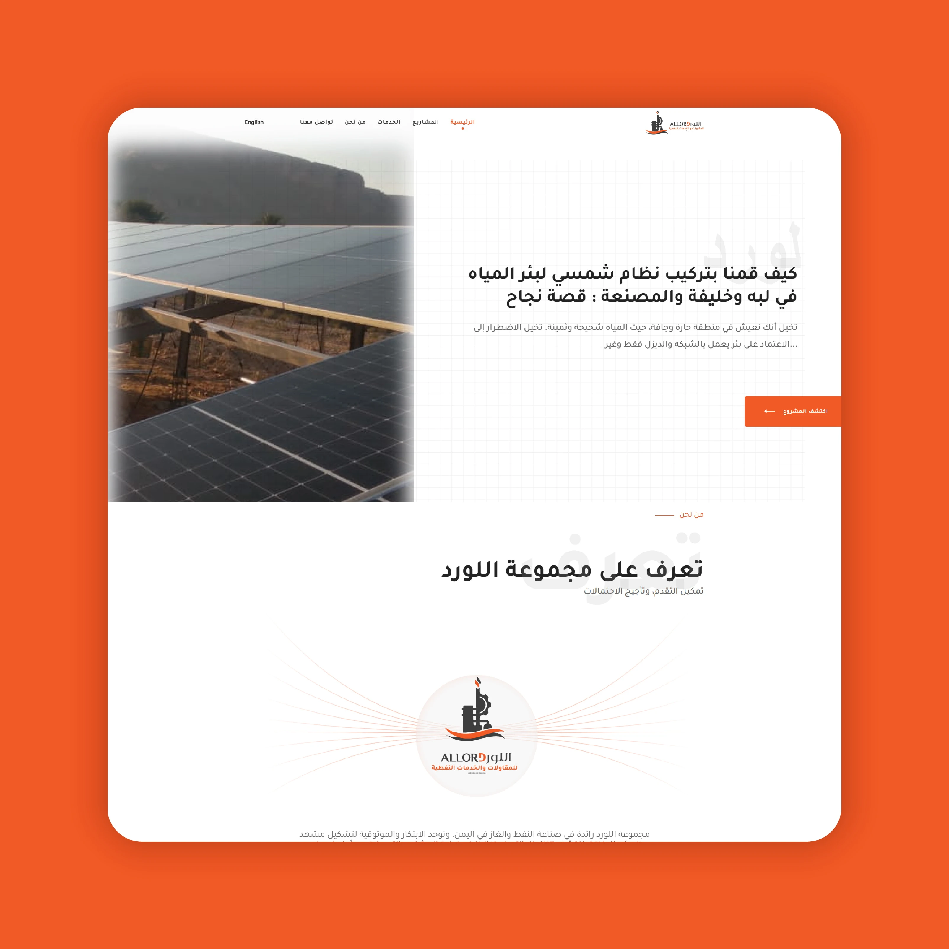 Lord Group website
